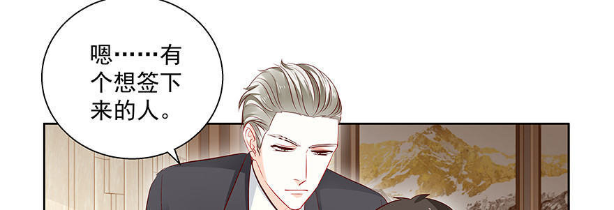 上钩(1/2)-第97话