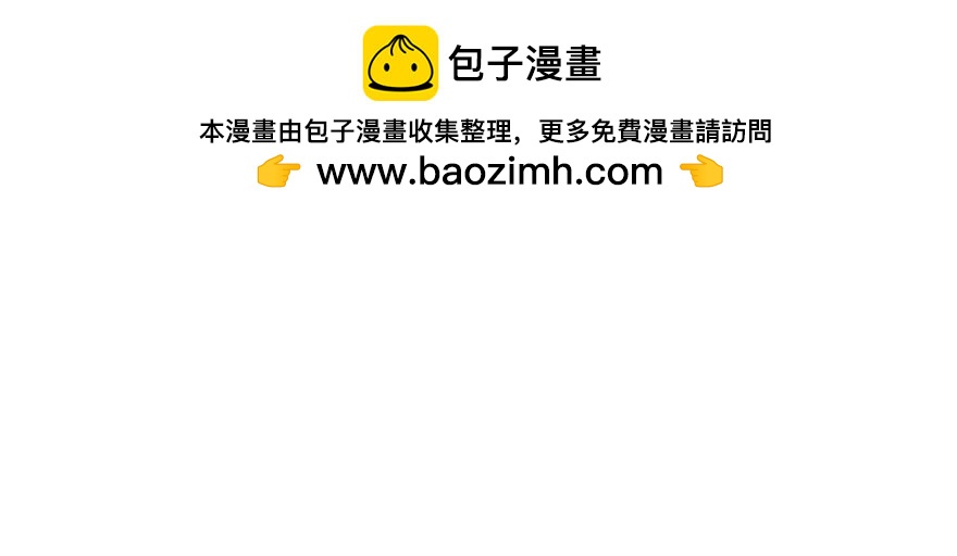 那我呢？(1/2)-第99话