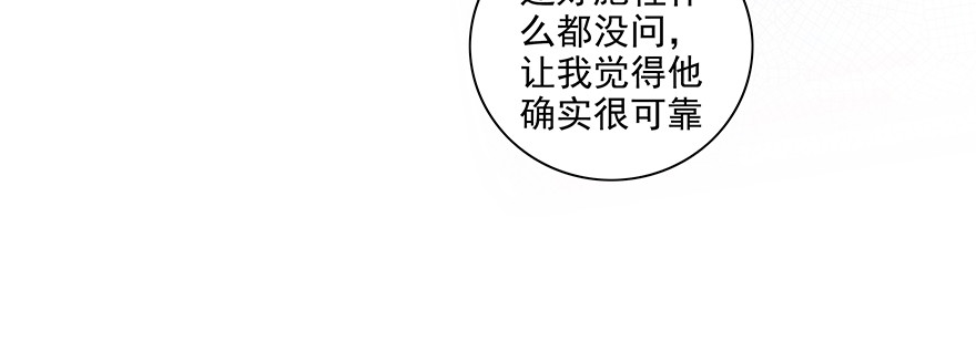 那我呢？(1/2)-第99话