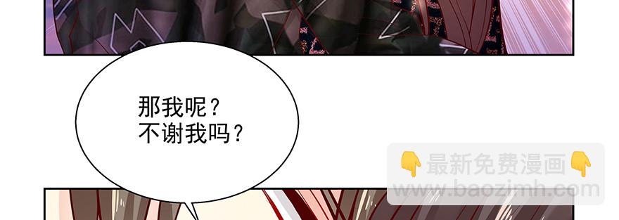 那我呢？(1/2)-第99话