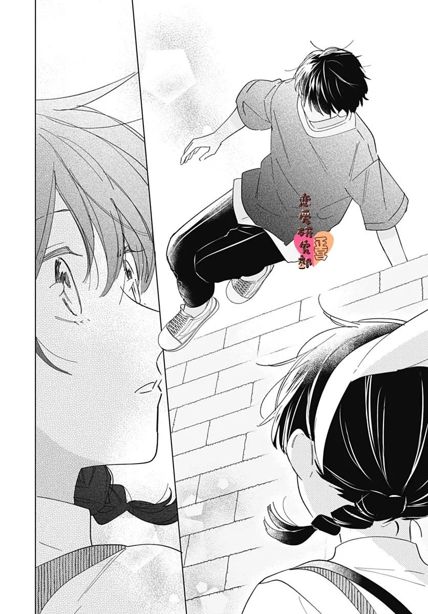 戀戀戀 - 第15話 - 4