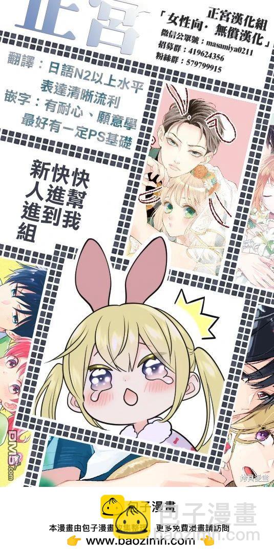 戀戀戀 - 第19話 - 2