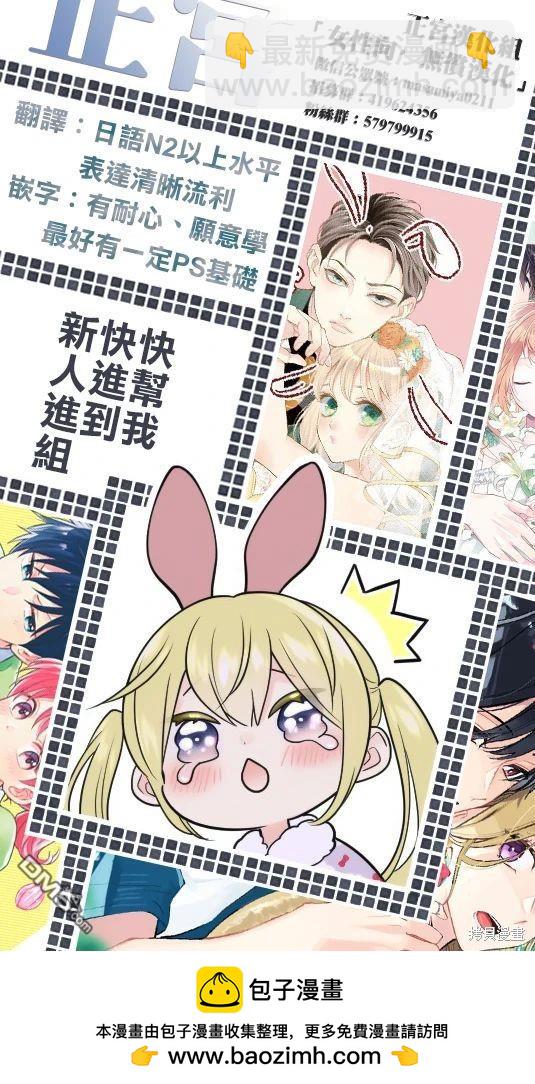 戀戀戀 - 第27話 - 2