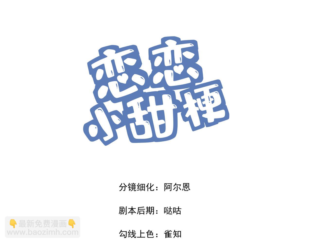 第1话 一面之缘(1/3)-第1话