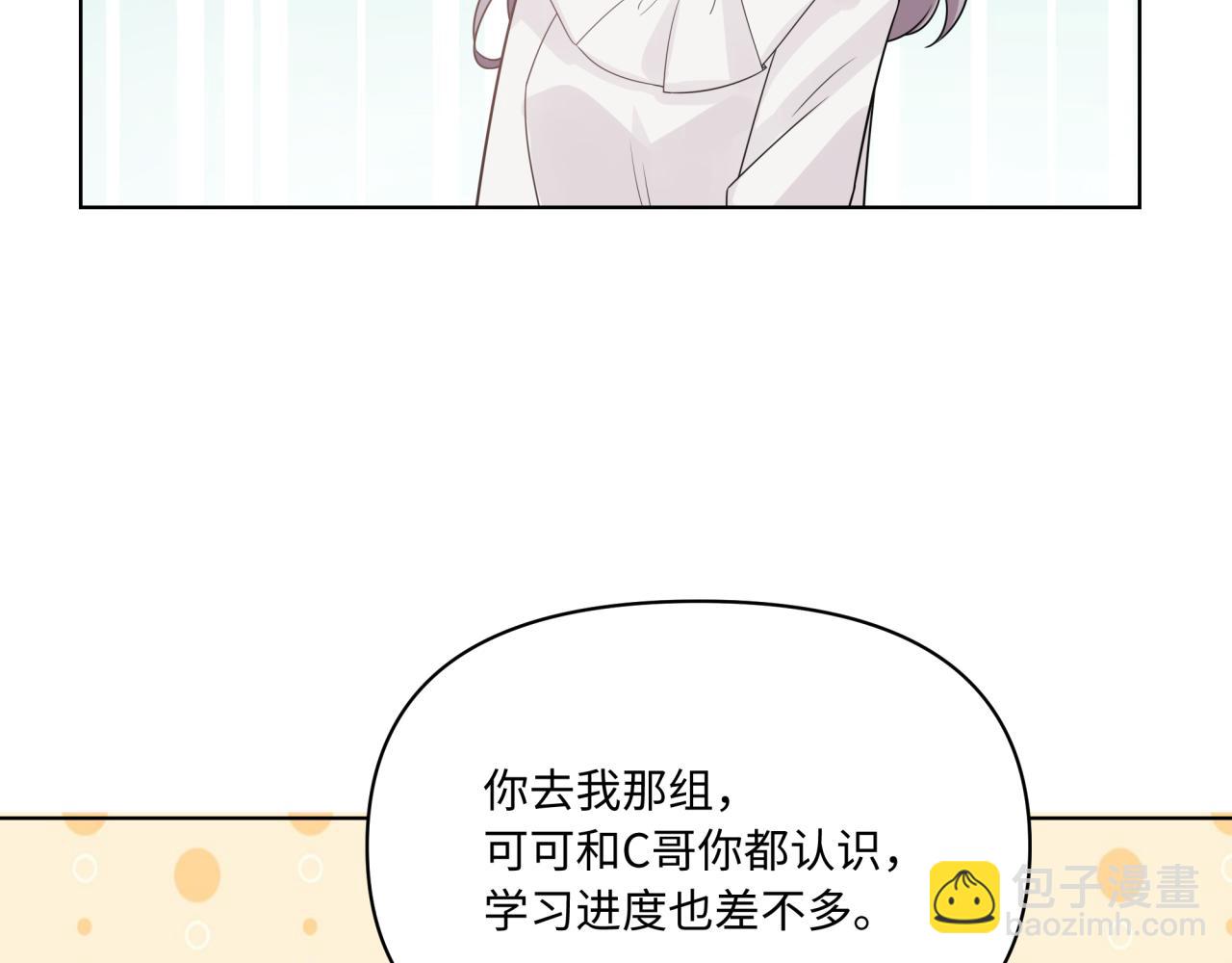 第13话 这误会可大了(1/3)-第13话