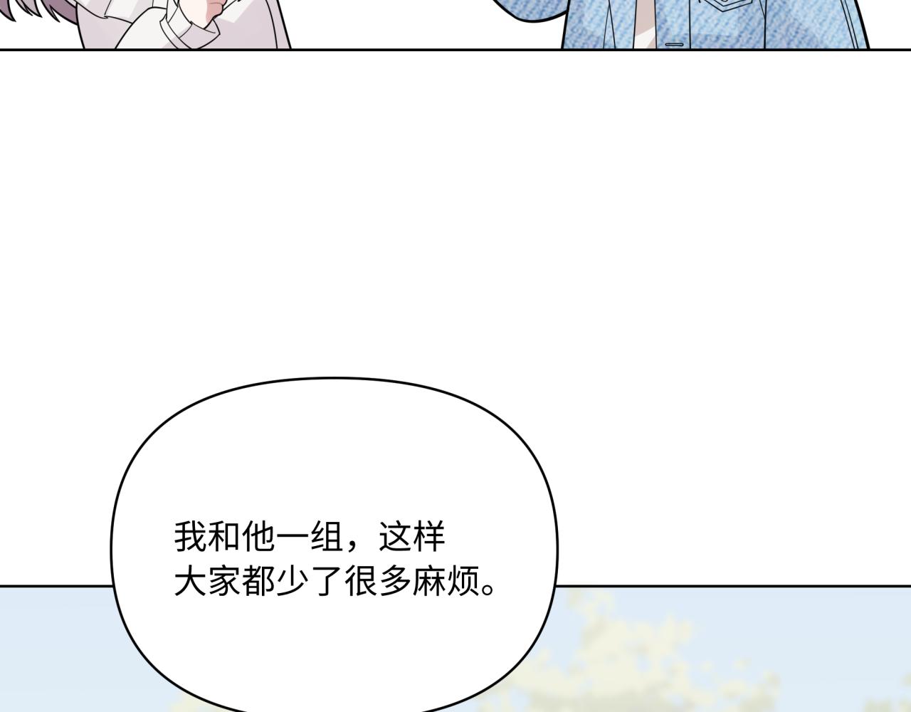 第13话 这误会可大了(1/3)-第13话