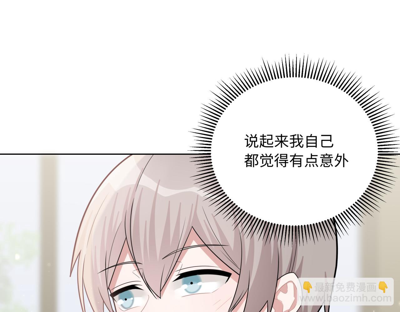 第13话 这误会可大了(1/3)-第13话