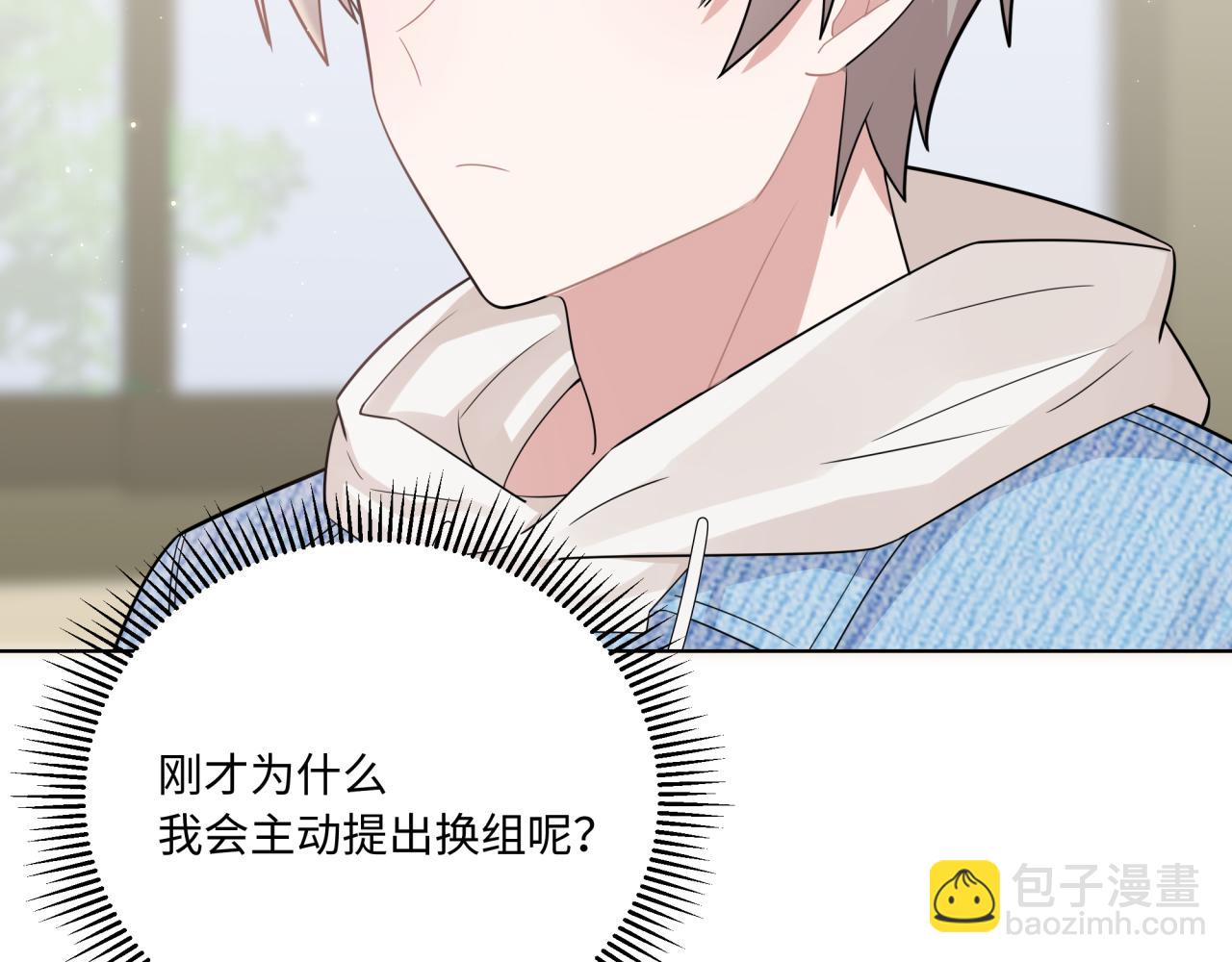 第13话 这误会可大了(1/3)-第13话