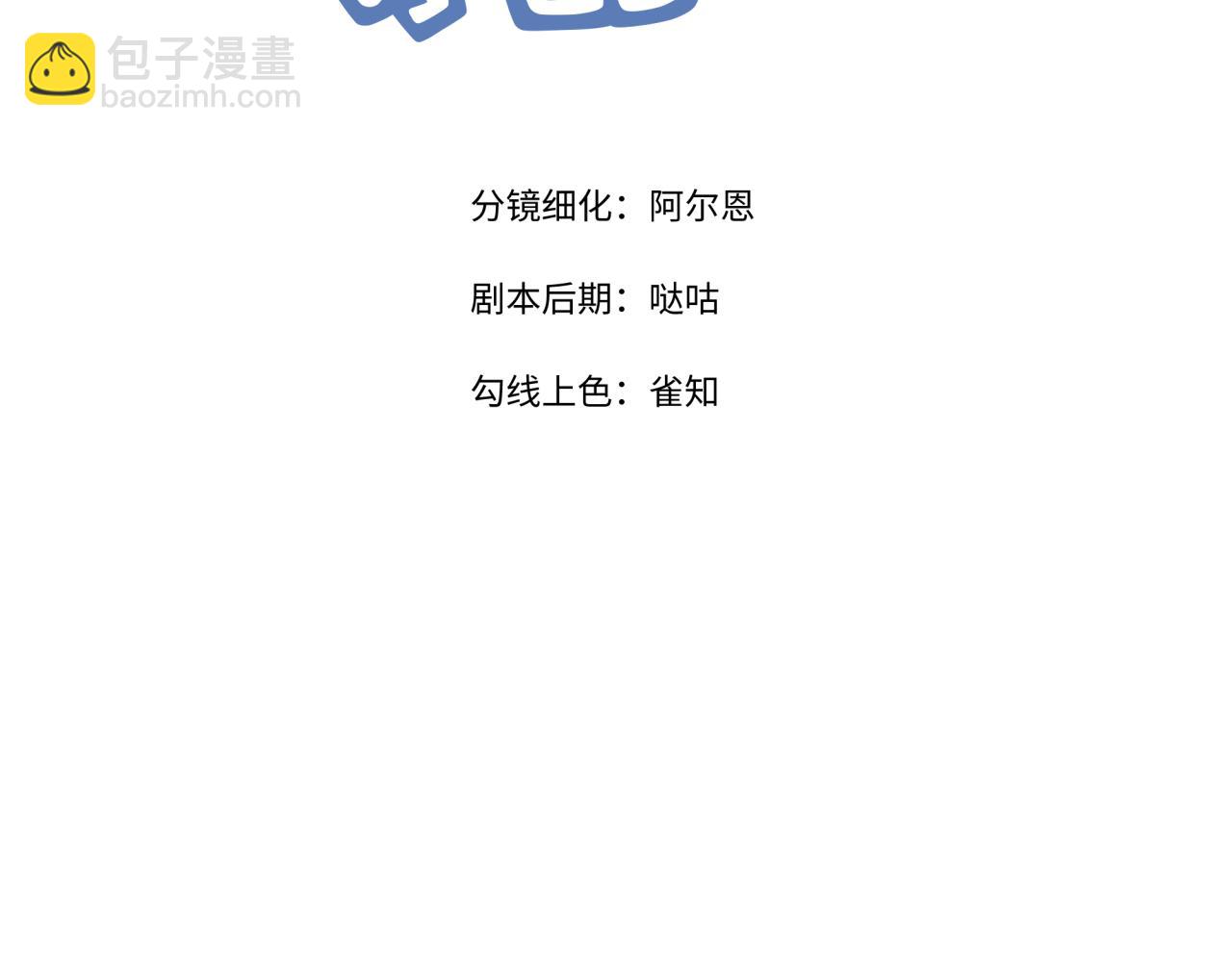 第13话 这误会可大了(1/3)-第13话