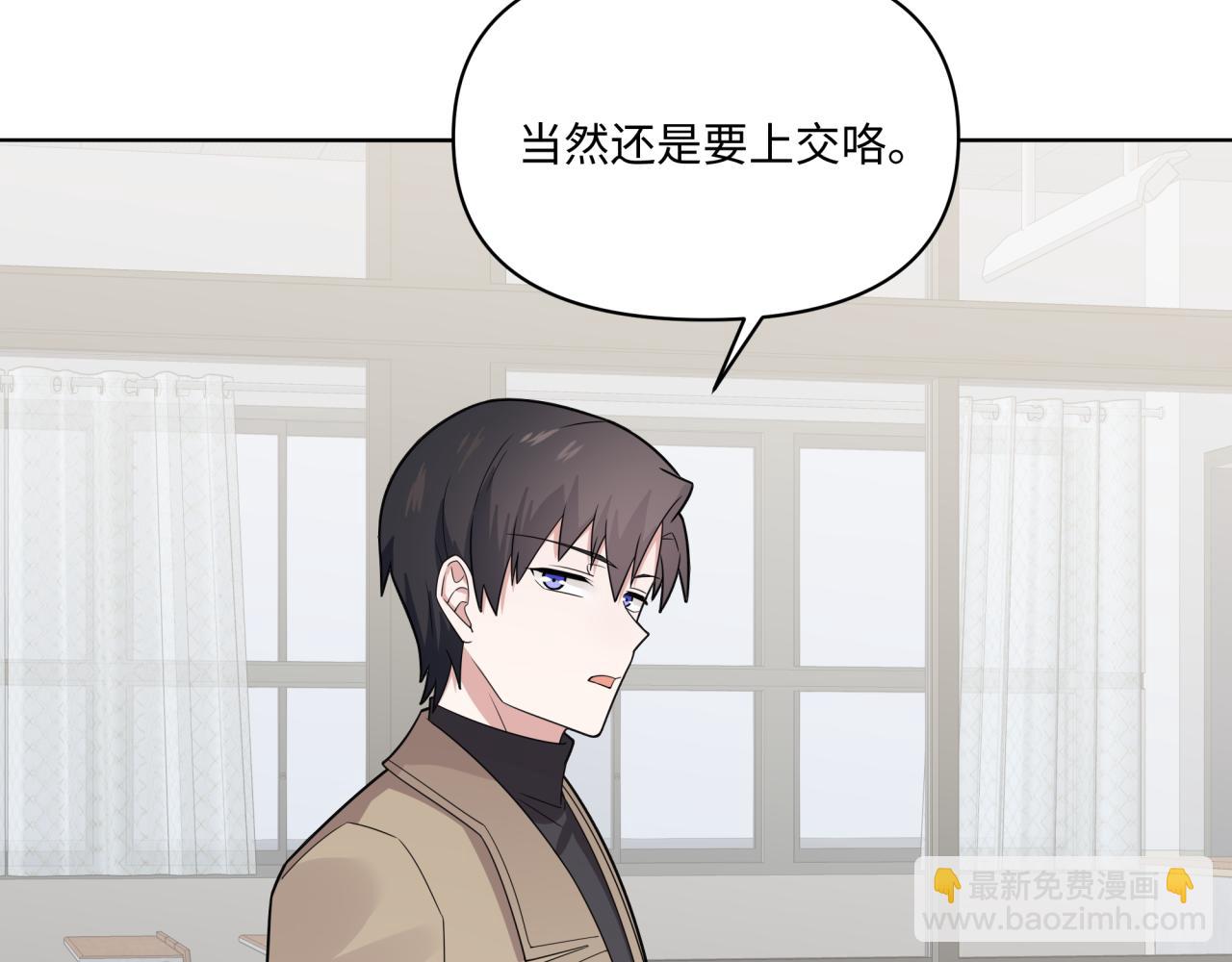 第13话 这误会可大了(1/3)-第13话