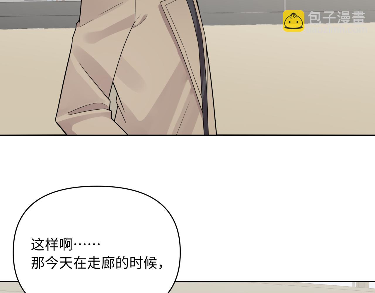 第13话 这误会可大了(1/3)-第13话