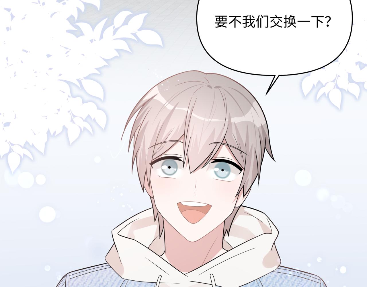 第13话 这误会可大了(1/3)-第13话