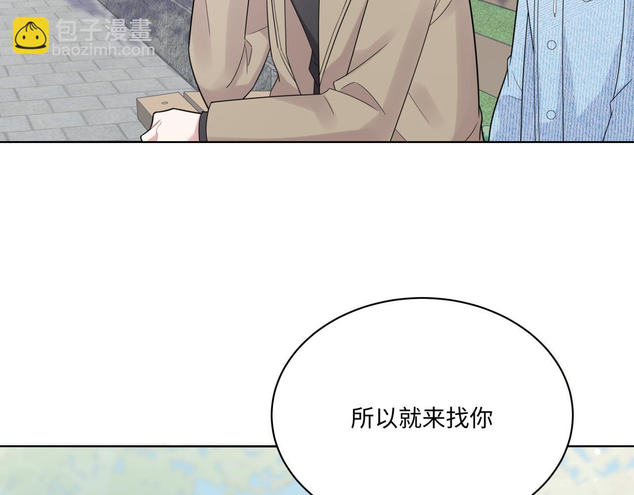 第15话 只能是朋友？(1/3)-第15话