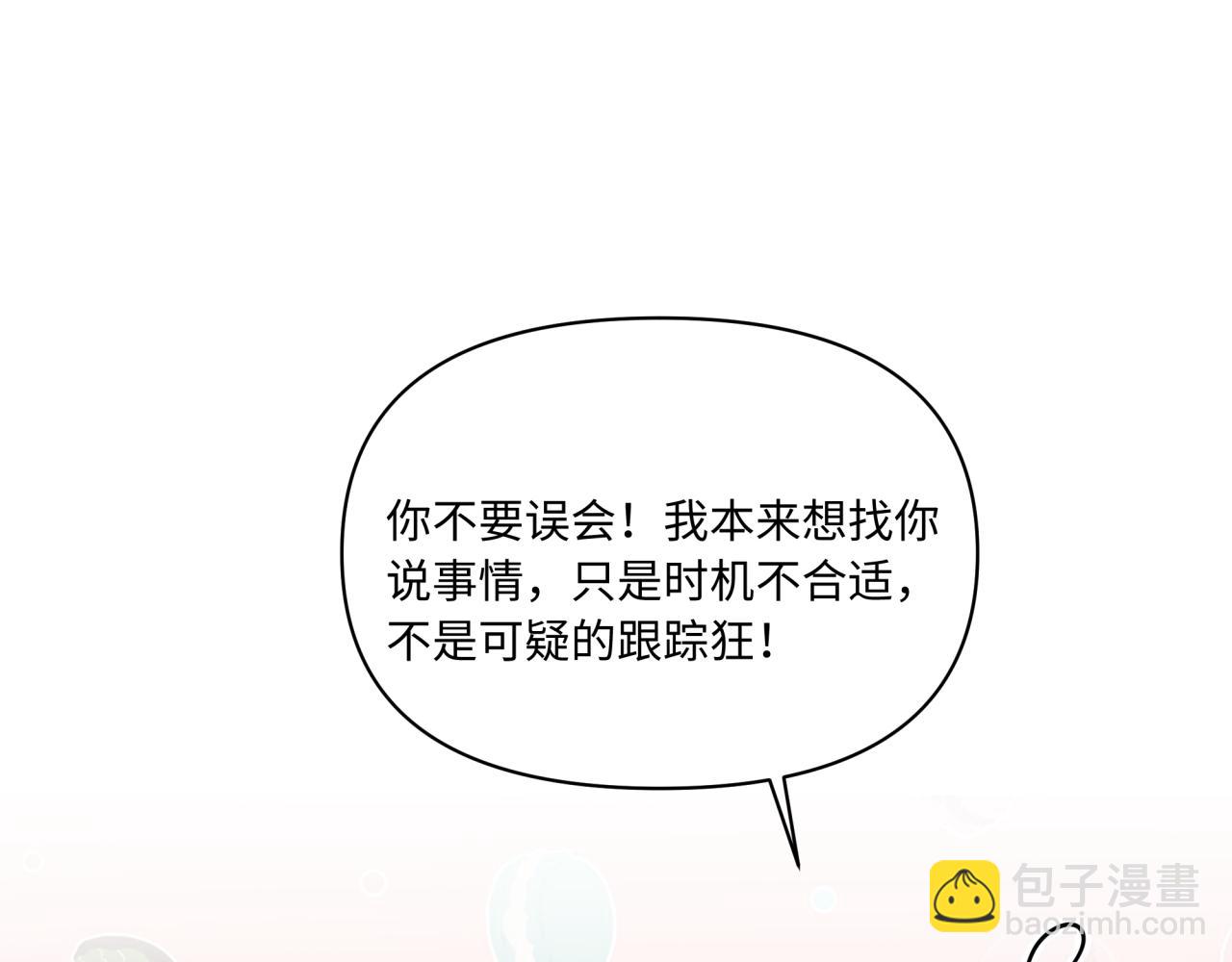 第15话 只能是朋友？(1/3)-第15话