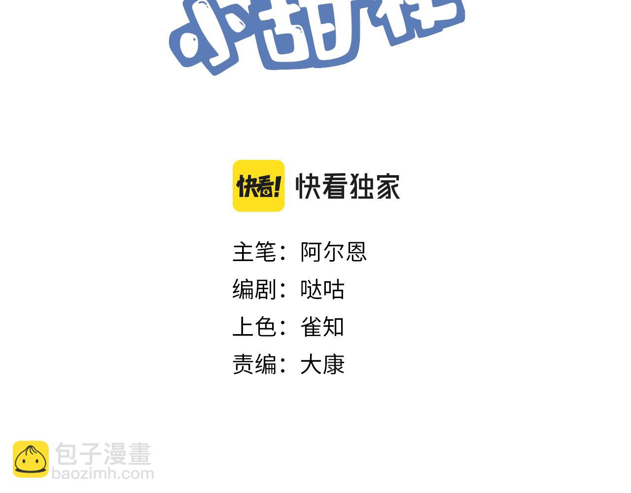 第15话 只能是朋友？(1/3)-第15话