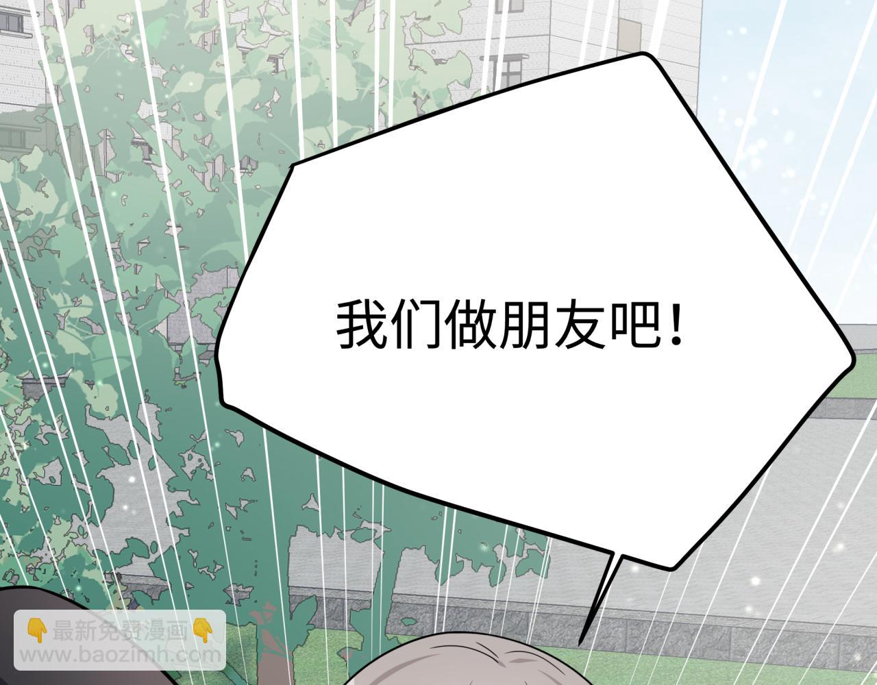 第15话 只能是朋友？(1/3)-第15话