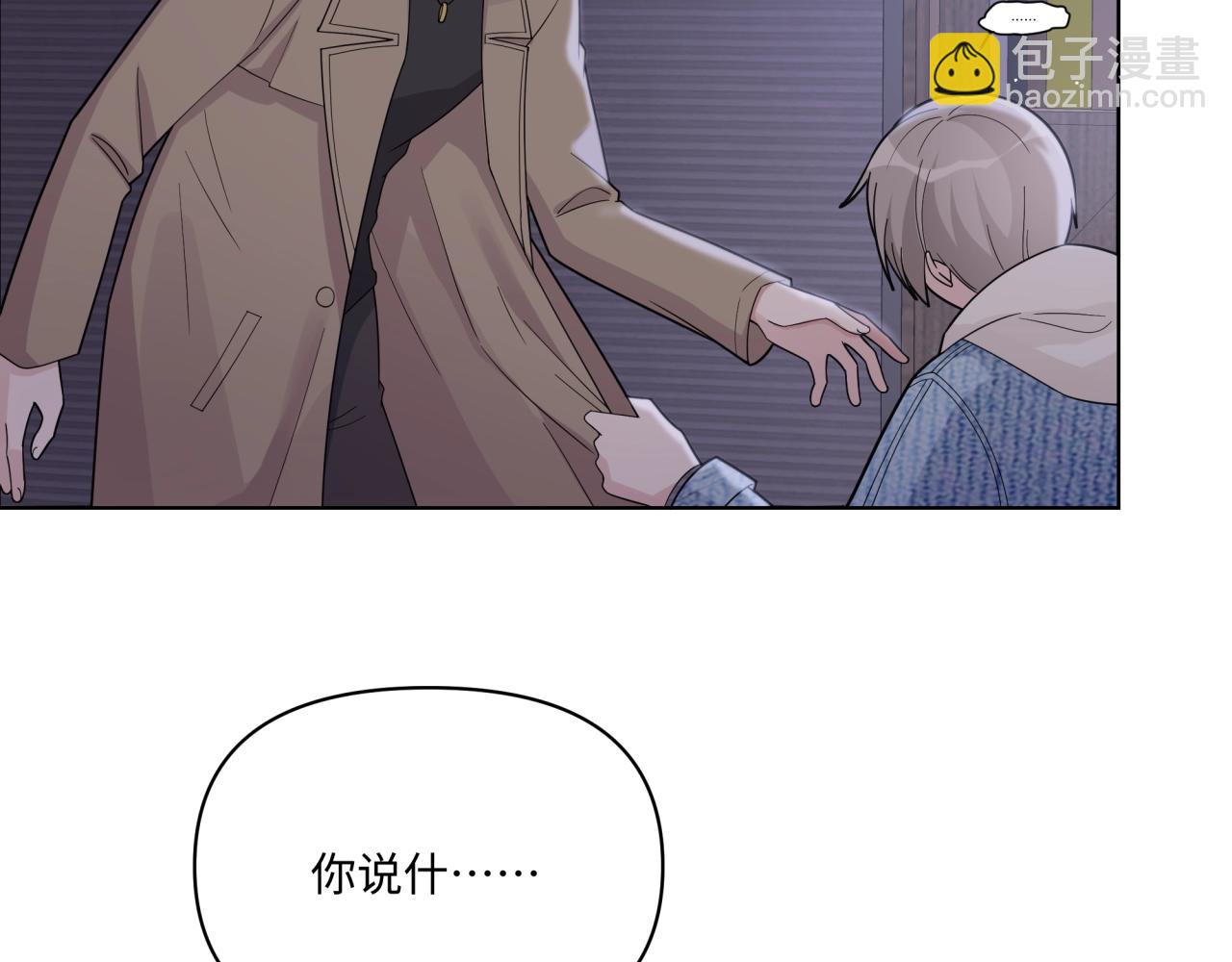 第17话  &ldquo;你&rdquo;不对劲(1/2)-第17话