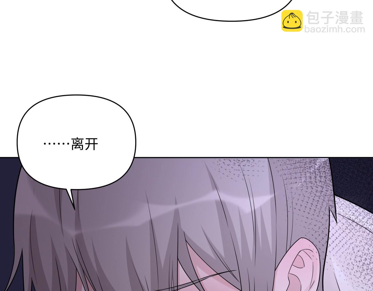 第17话  &ldquo;你&rdquo;不对劲(1/2)-第17话