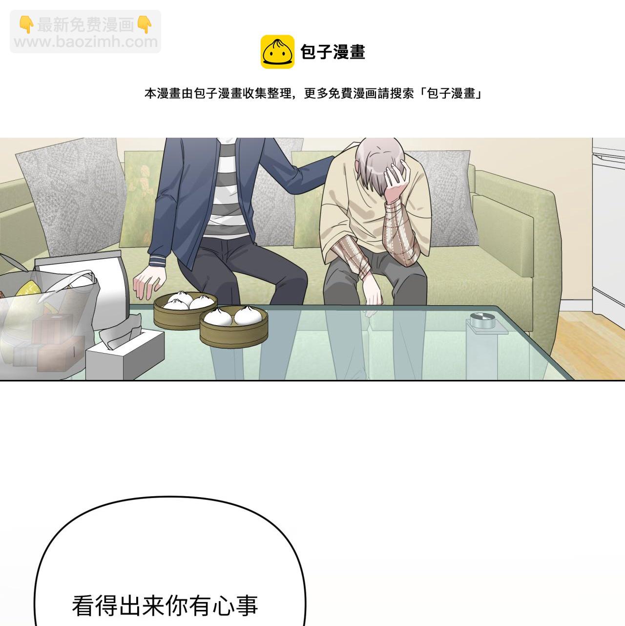 第19话 坦白(1/3)-第19话