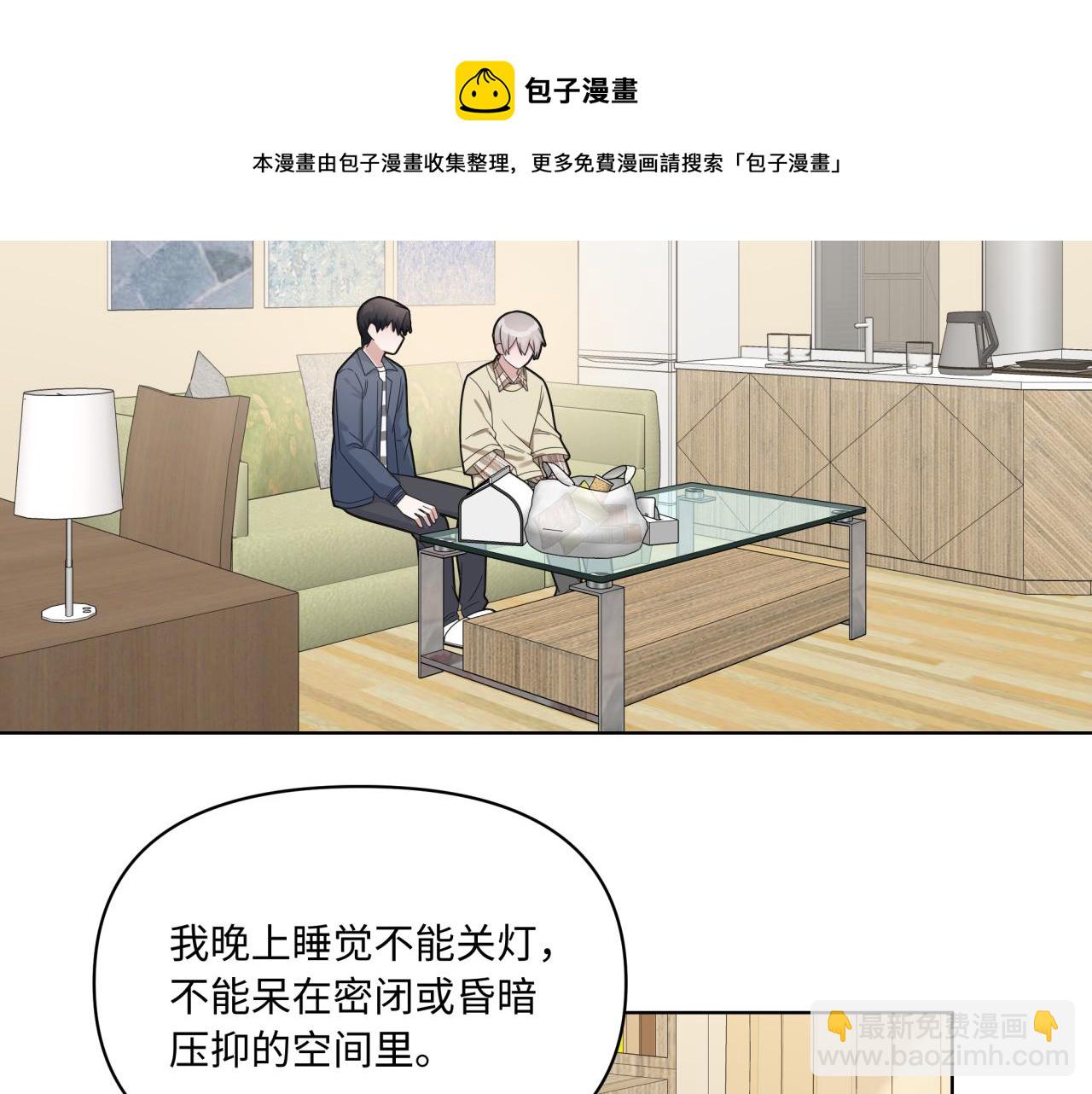 第19话 坦白(1/3)-第19话