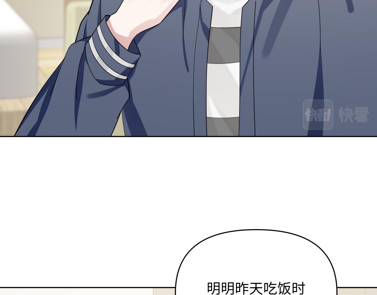 第19话 坦白(1/3)-第19话