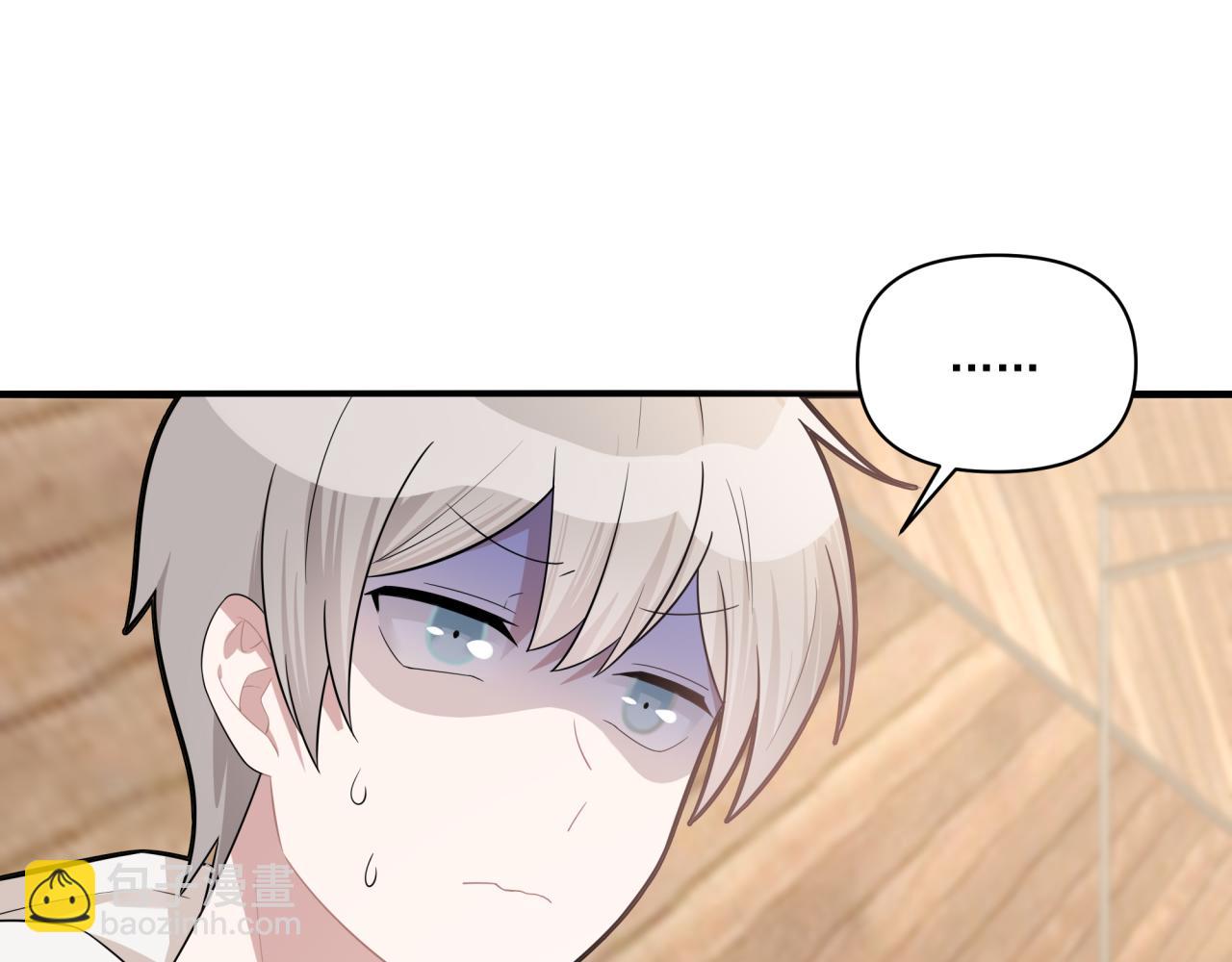 第3话 惴惴不安(1/3)-第3话