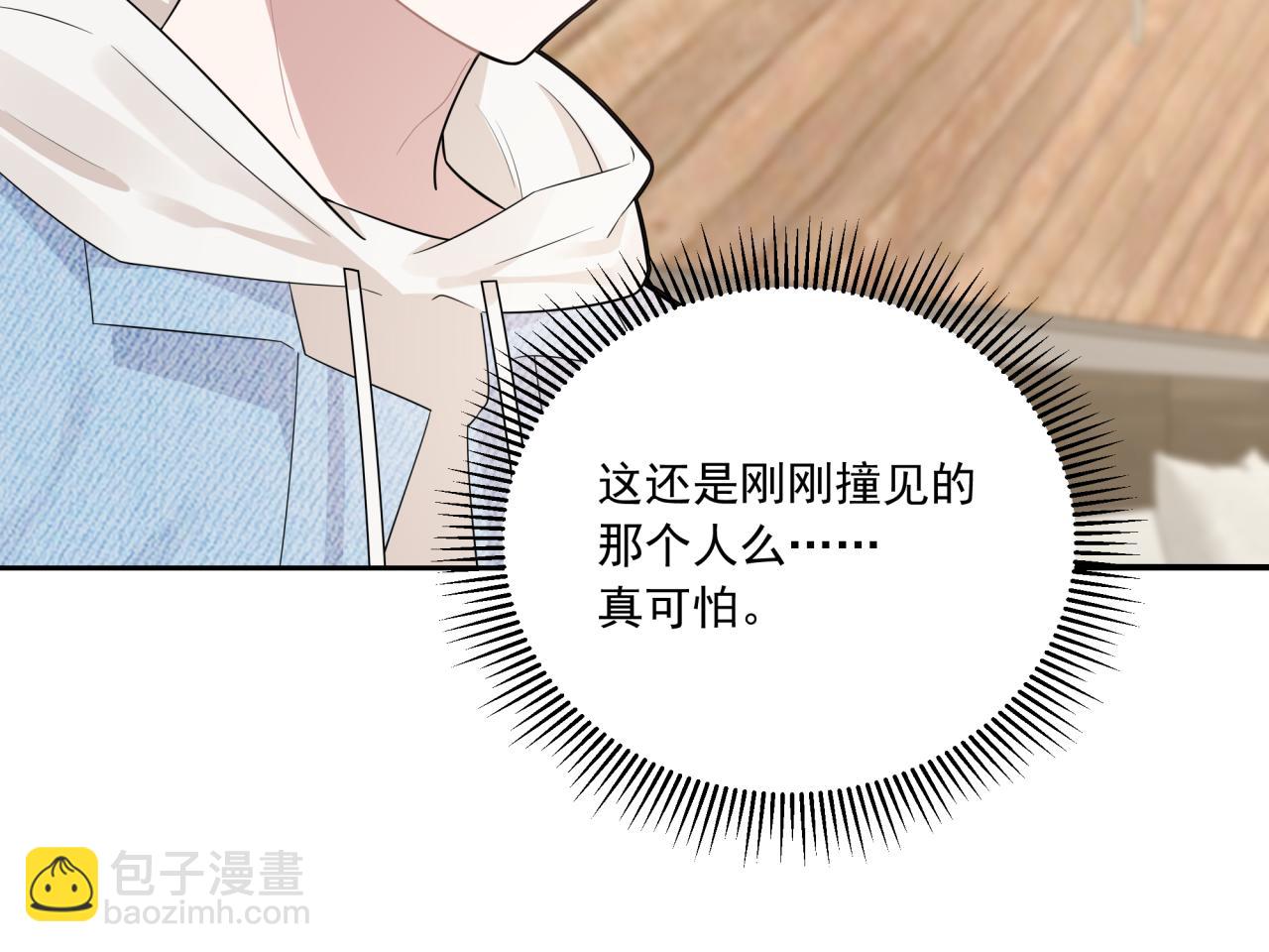 第3话 惴惴不安(1/3)-第3话