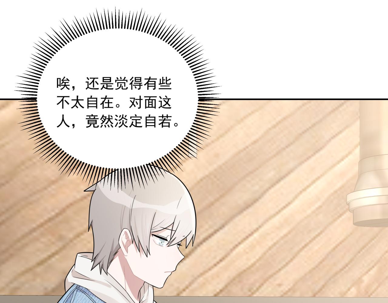 第3话 惴惴不安(1/3)-第3话