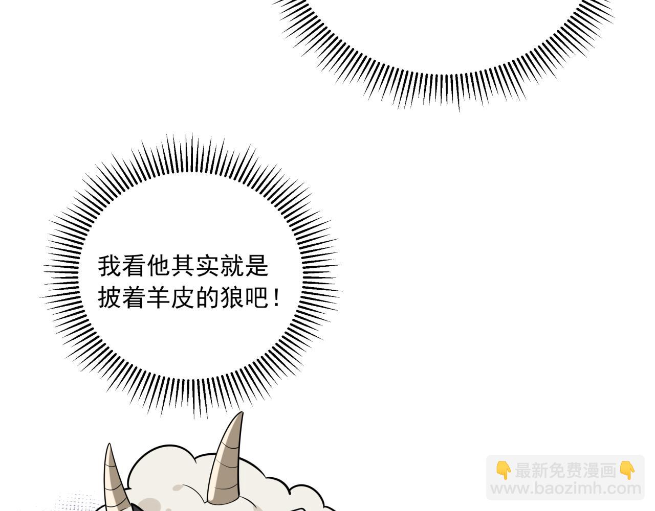 第3话 惴惴不安(1/3)-第3话