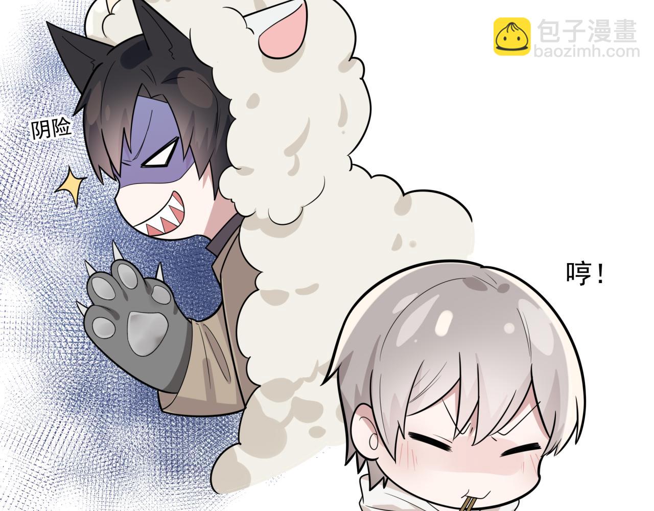 第3话 惴惴不安(1/3)-第3话