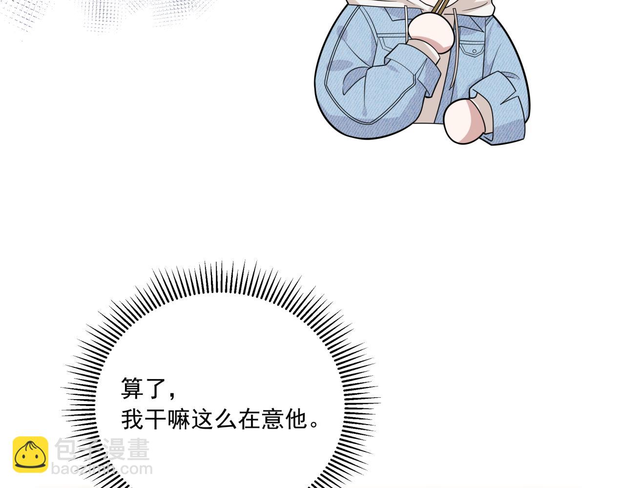 第3话 惴惴不安(1/3)-第3话