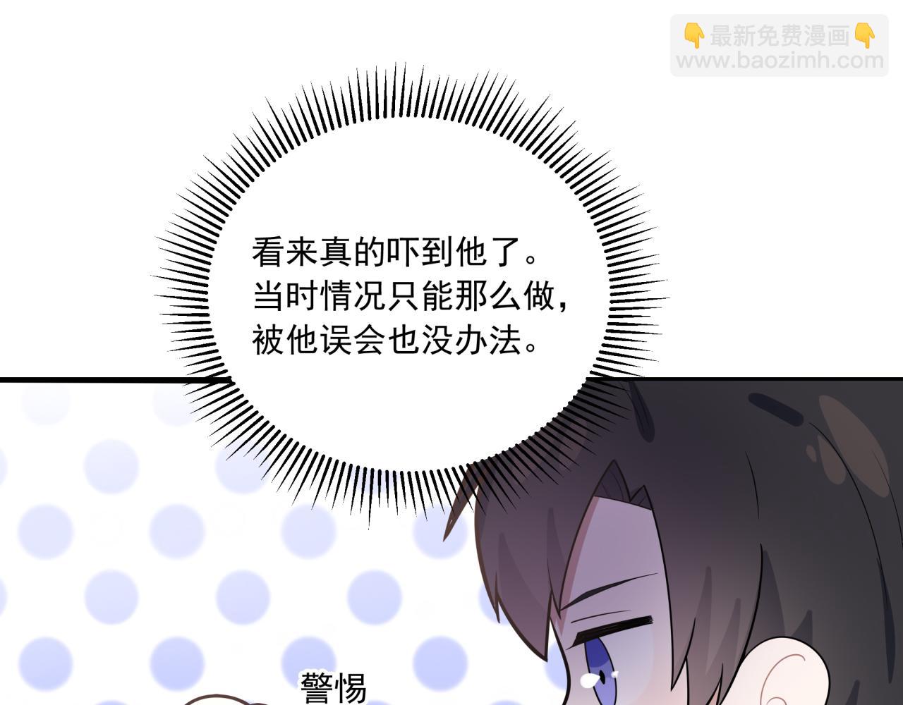 第3话 惴惴不安(1/3)-第3话