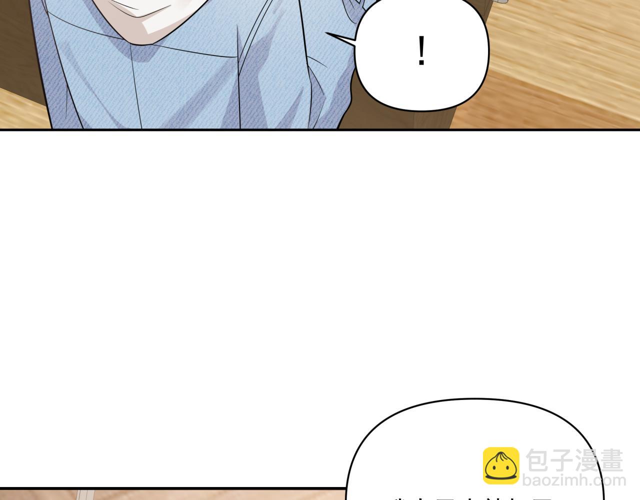 第3话 惴惴不安(1/3)-第3话