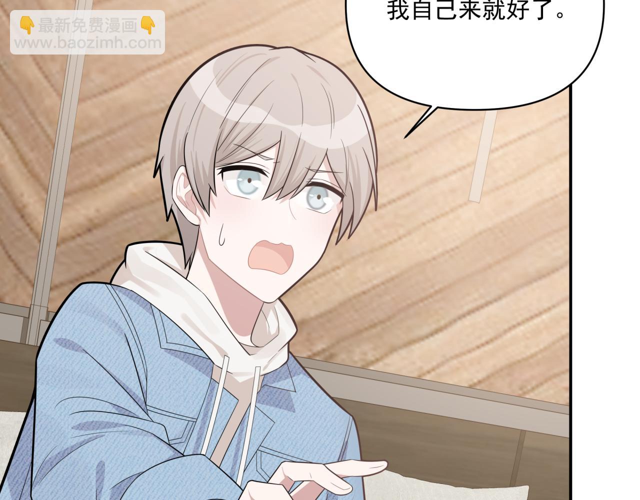 第3话 惴惴不安(1/3)-第3话