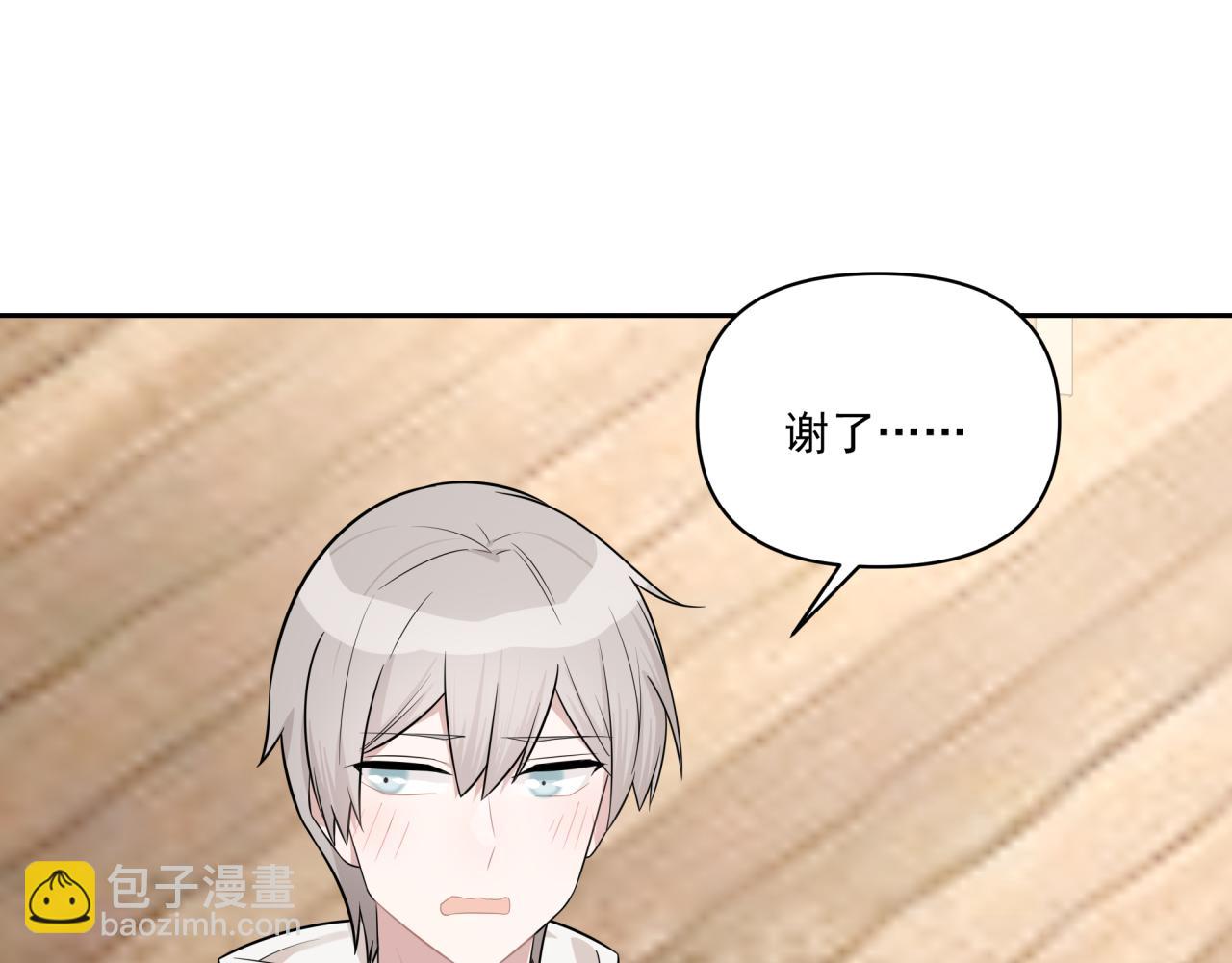 第3话 惴惴不安(1/3)-第3话