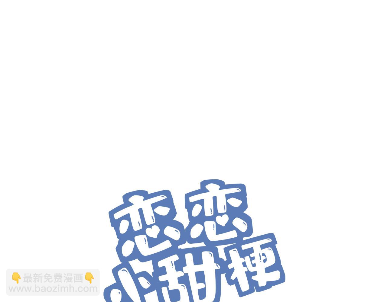 第3话 惴惴不安(1/3)-第3话