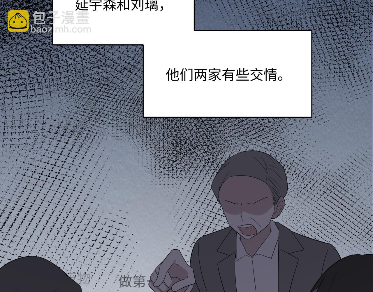 第23话 暗涌(1/3)-第23话