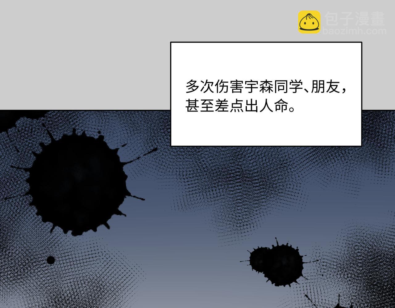 第23话 暗涌(1/3)-第23话