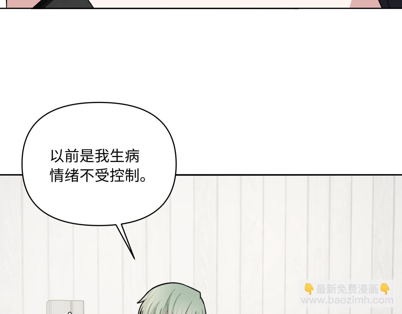 第23话 暗涌(1/3)-第23话