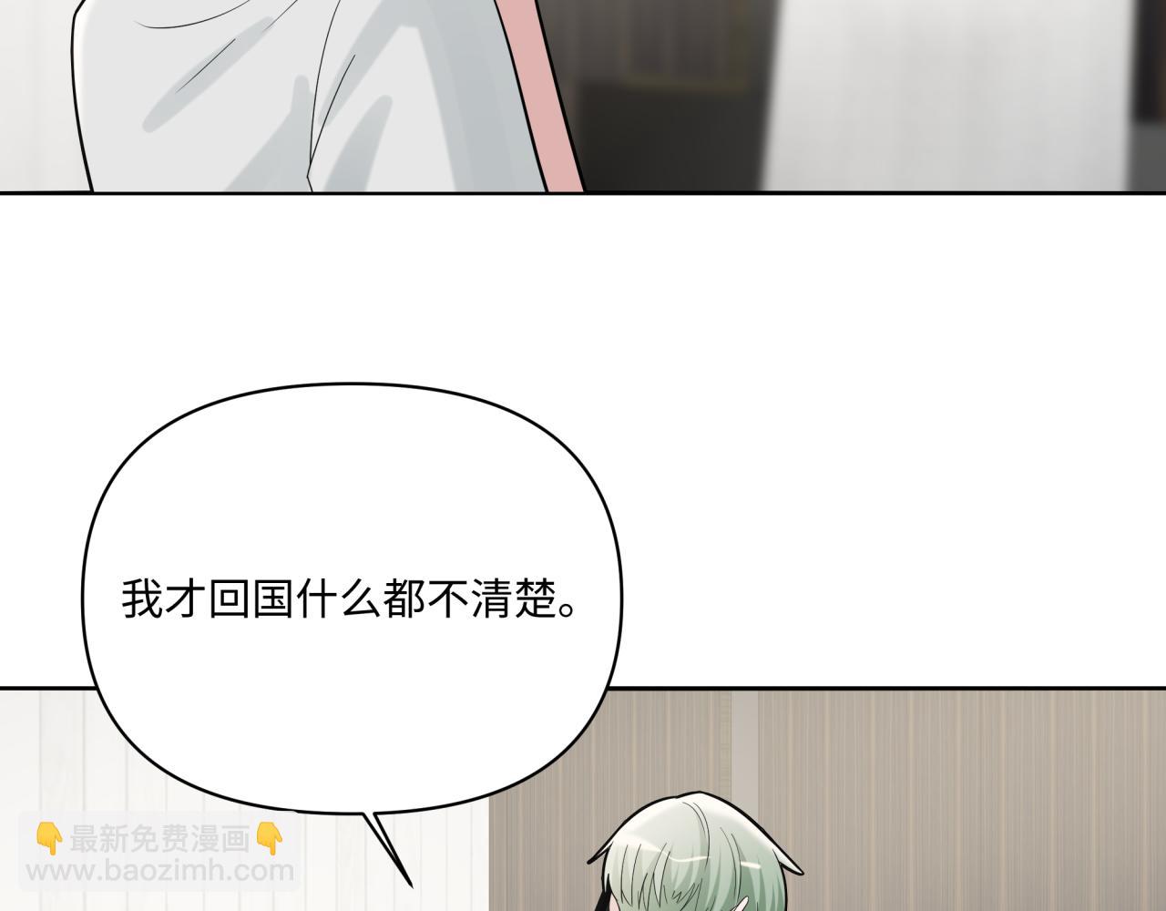 第23话 暗涌(1/3)-第23话