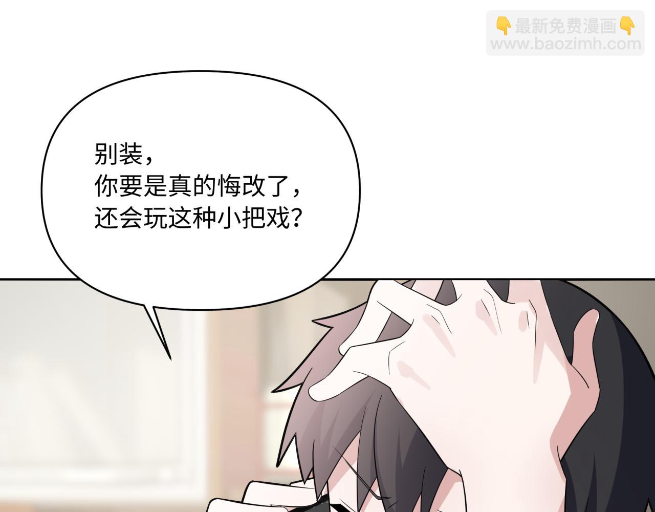 第23话 暗涌(1/3)-第23话