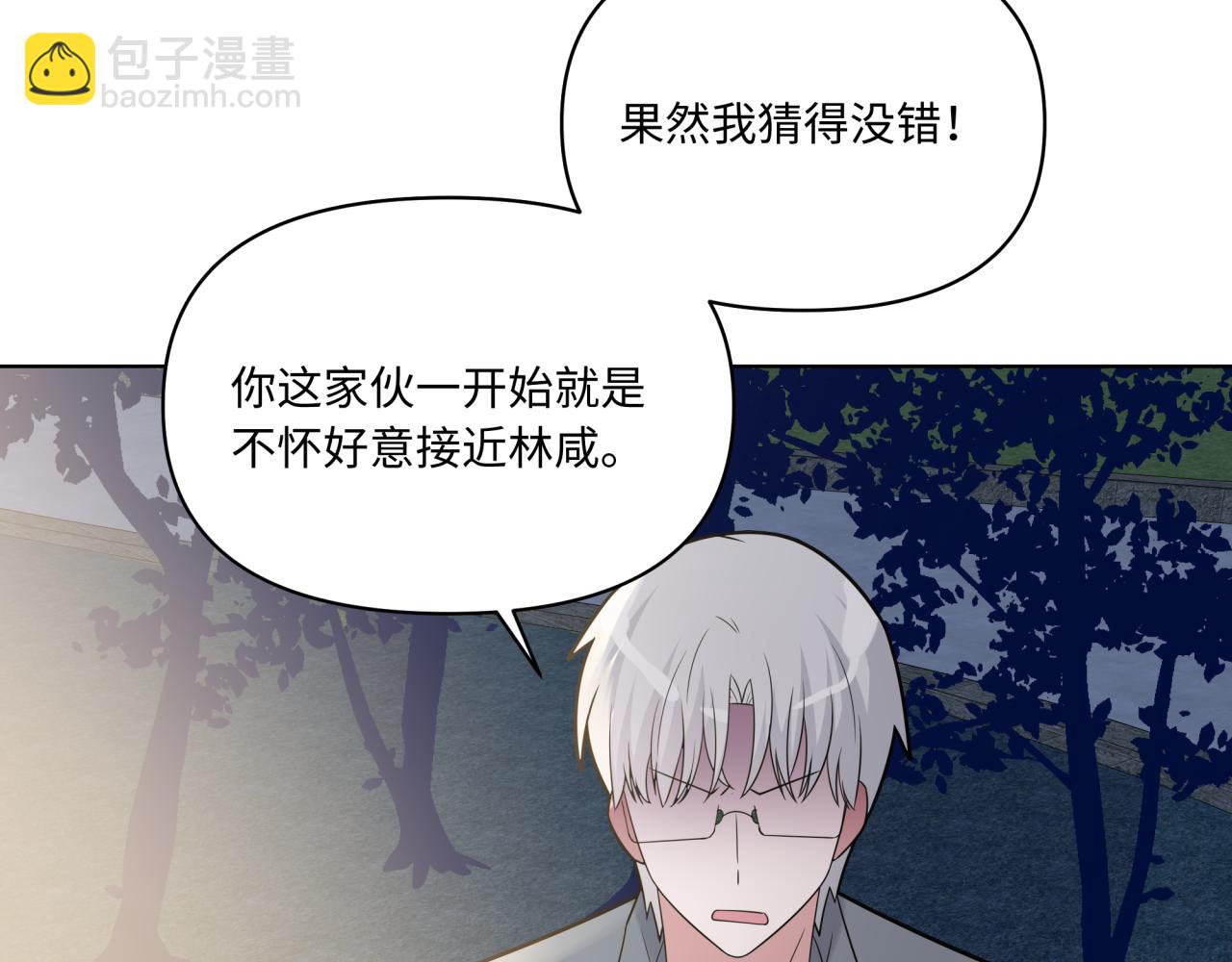 第25话 合谋(1/2)-第25话