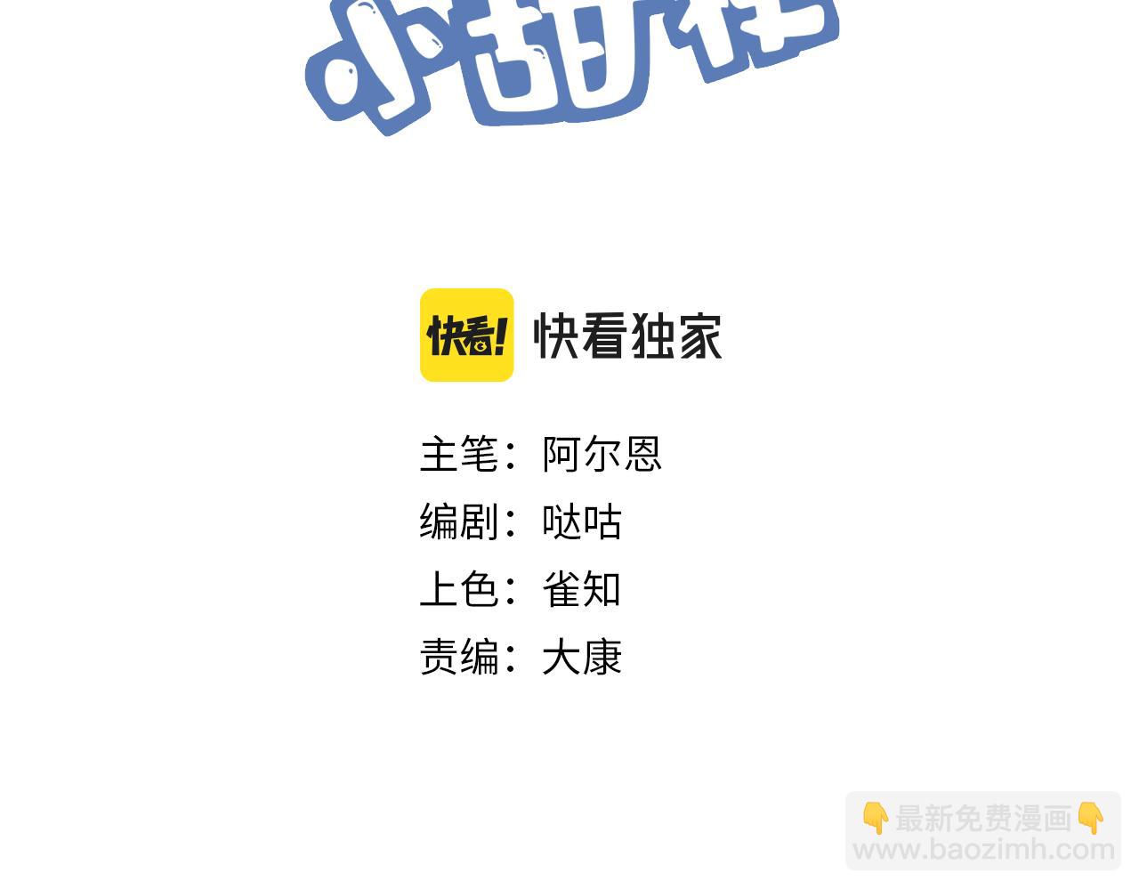 第25话 合谋(1/2)-第25话