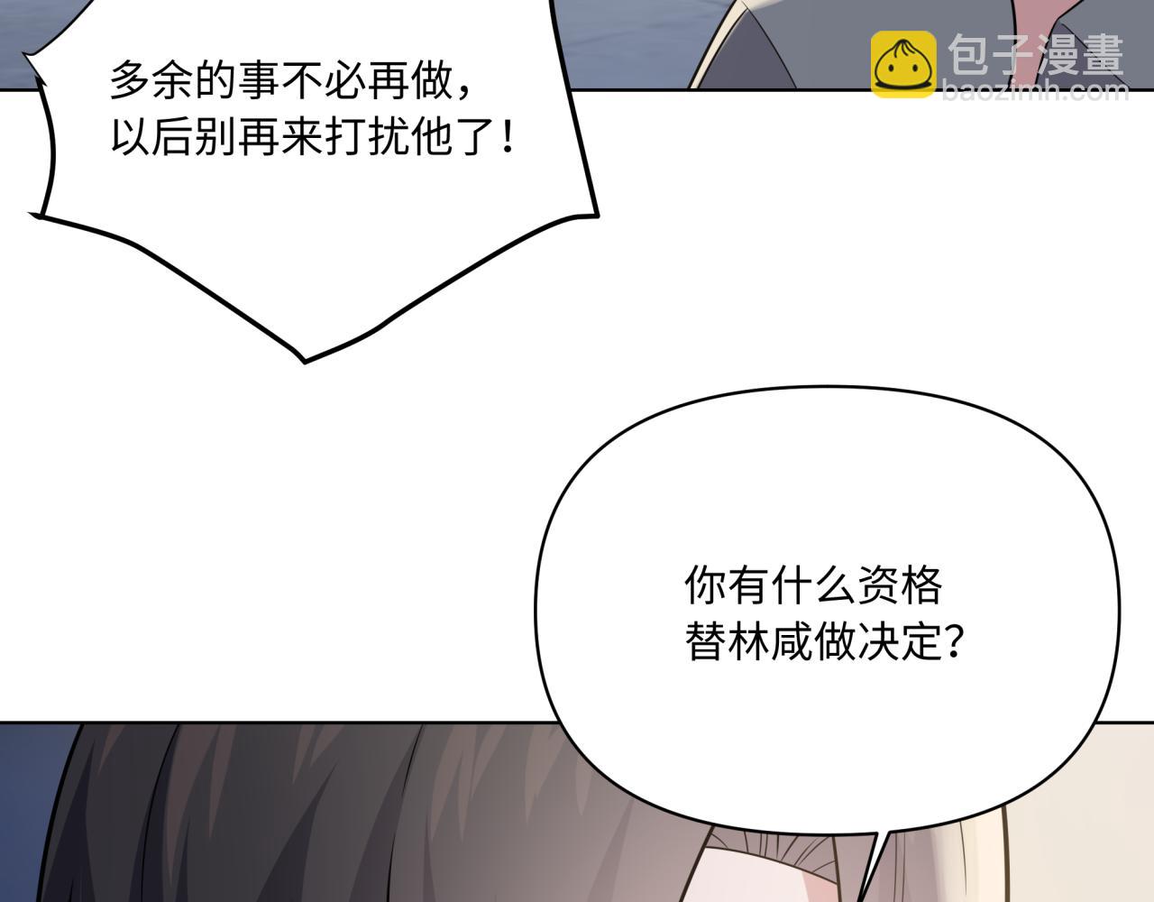 第25话 合谋(1/2)-第25话