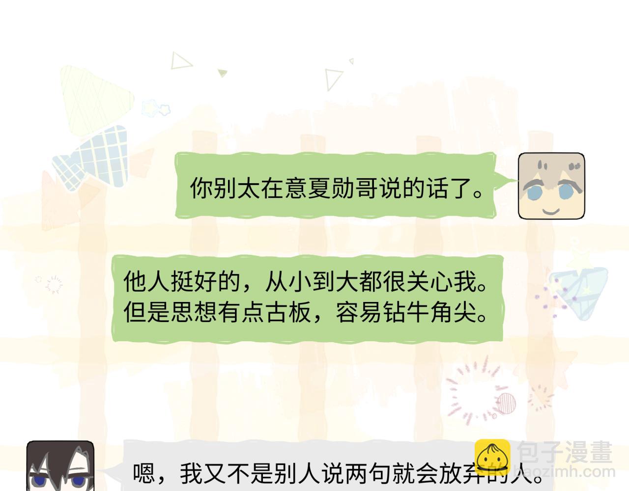 第25话 合谋(1/2)-第25话