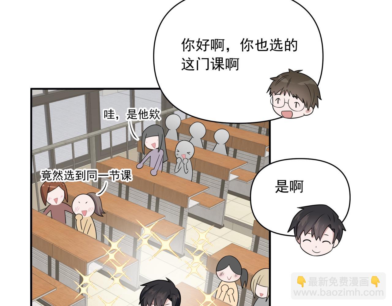 第5话 选课（下）(1/2)-第5话