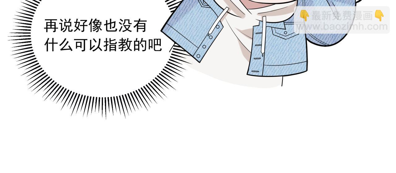 第5话 选课（下）(1/2)-第5话