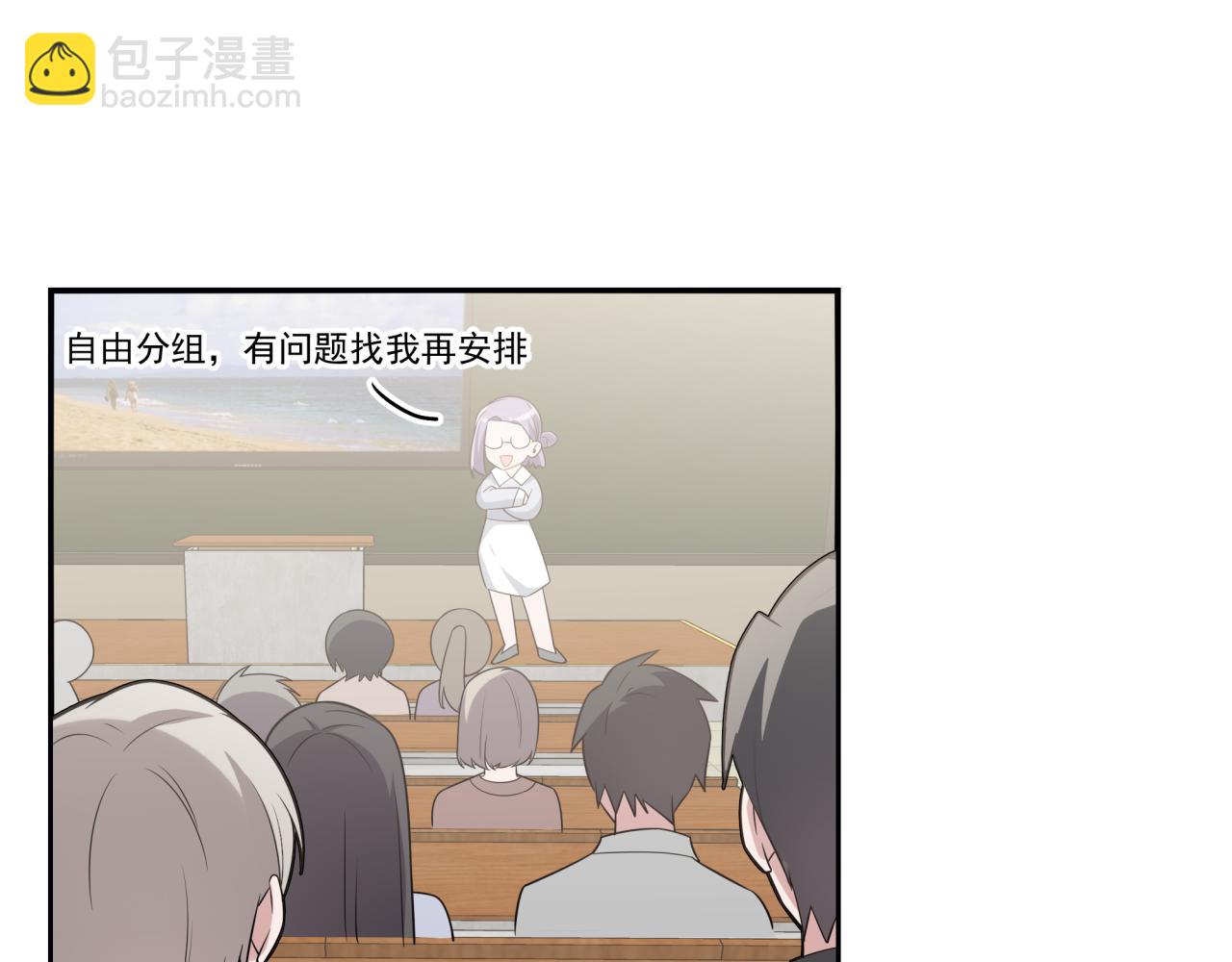 第5话 选课（下）(1/2)-第5话