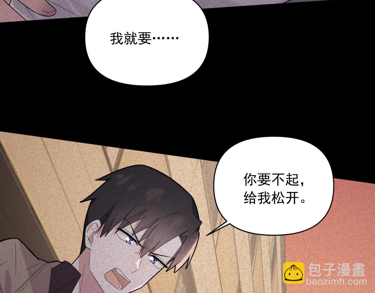 第5话 选课（下）(1/2)-第5话