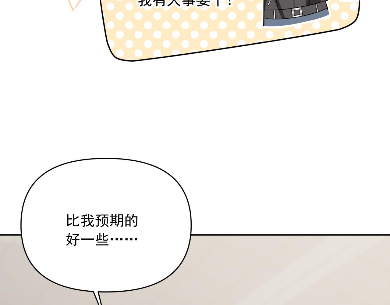 第9话 你很得意啊？(1/2)-第9话